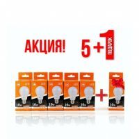 Лампа светодиодная Евросвет A-10-27. В упаковке 5+1 в подарок